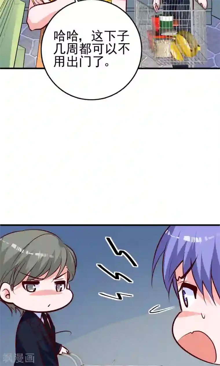 合租蜜籍，总裁宠上门第16话 超市风波