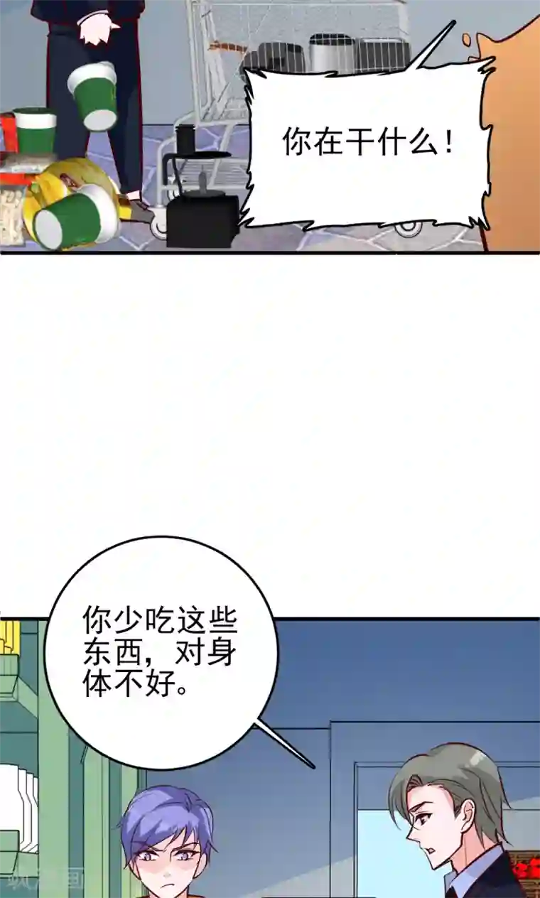 合租蜜籍，总裁宠上门第16话 超市风波