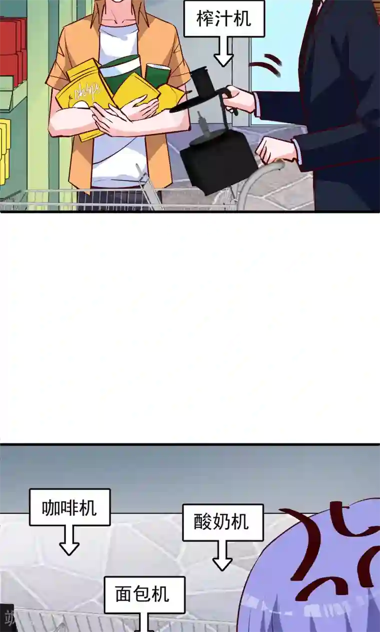 合租蜜籍，总裁宠上门第16话 超市风波