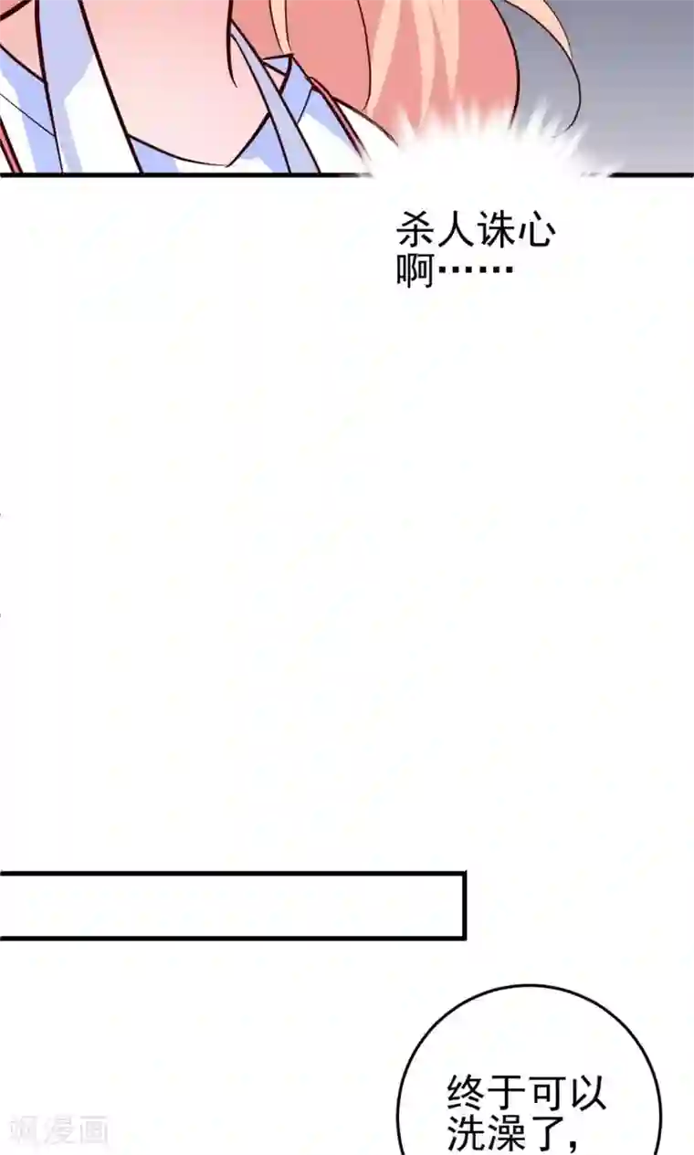 合租蜜籍，总裁宠上门第17话 总裁剪开了我的衣服