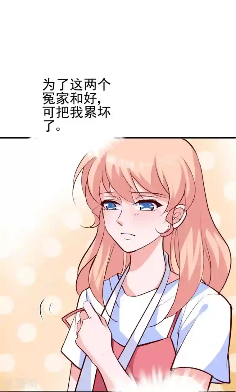 合租蜜籍，总裁宠上门第17话 总裁剪开了我的衣服