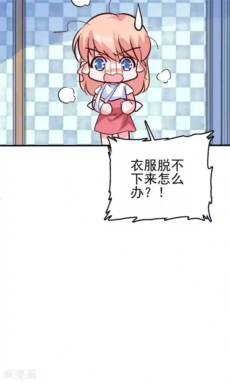 合租蜜籍，总裁宠上门第17话 总裁剪开了我的衣服