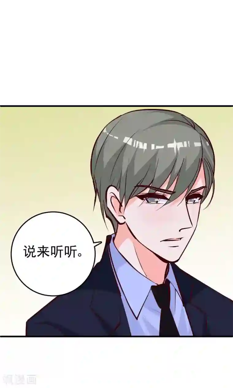 合租蜜籍，总裁宠上门第17话 总裁剪开了我的衣服