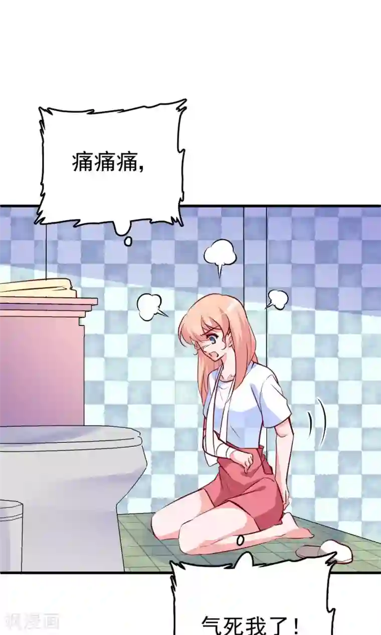 合租蜜籍，总裁宠上门第17话 总裁剪开了我的衣服