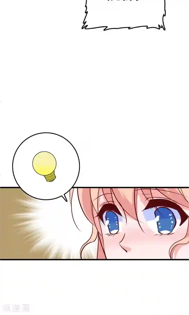 合租蜜籍，总裁宠上门第17话 总裁剪开了我的衣服