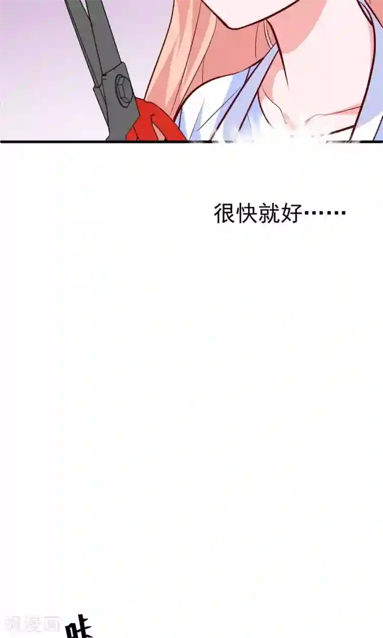 合租蜜籍，总裁宠上门第17话 总裁剪开了我的衣服