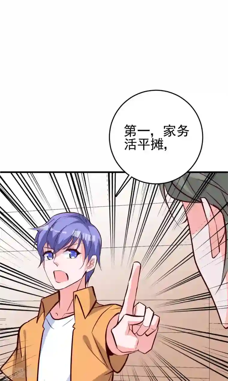 合租蜜籍，总裁宠上门第17话 总裁剪开了我的衣服