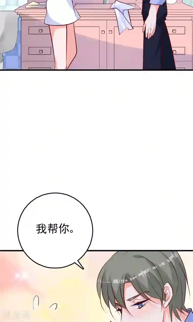 合租蜜籍，总裁宠上门第17话 总裁剪开了我的衣服