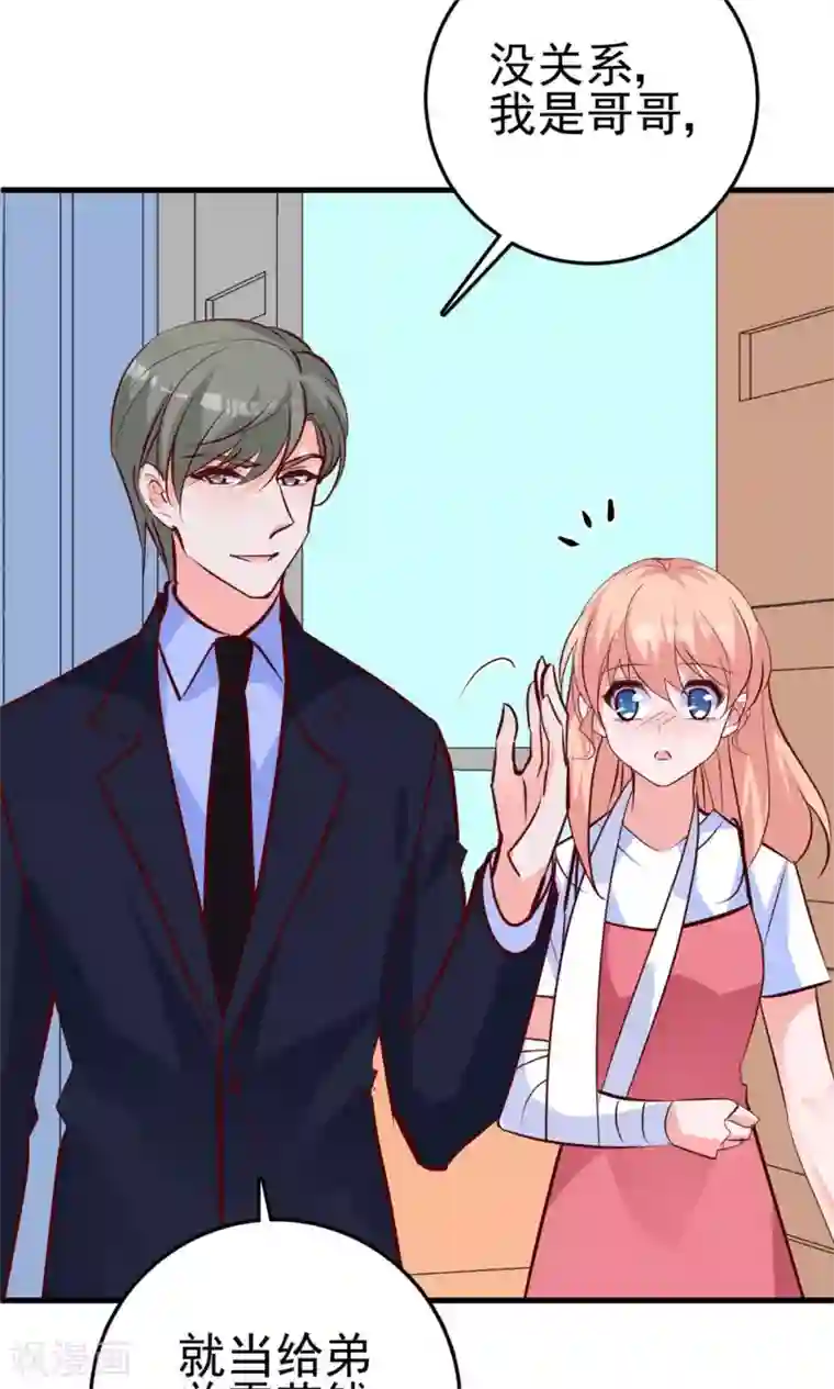 合租蜜籍，总裁宠上门第17话 总裁剪开了我的衣服