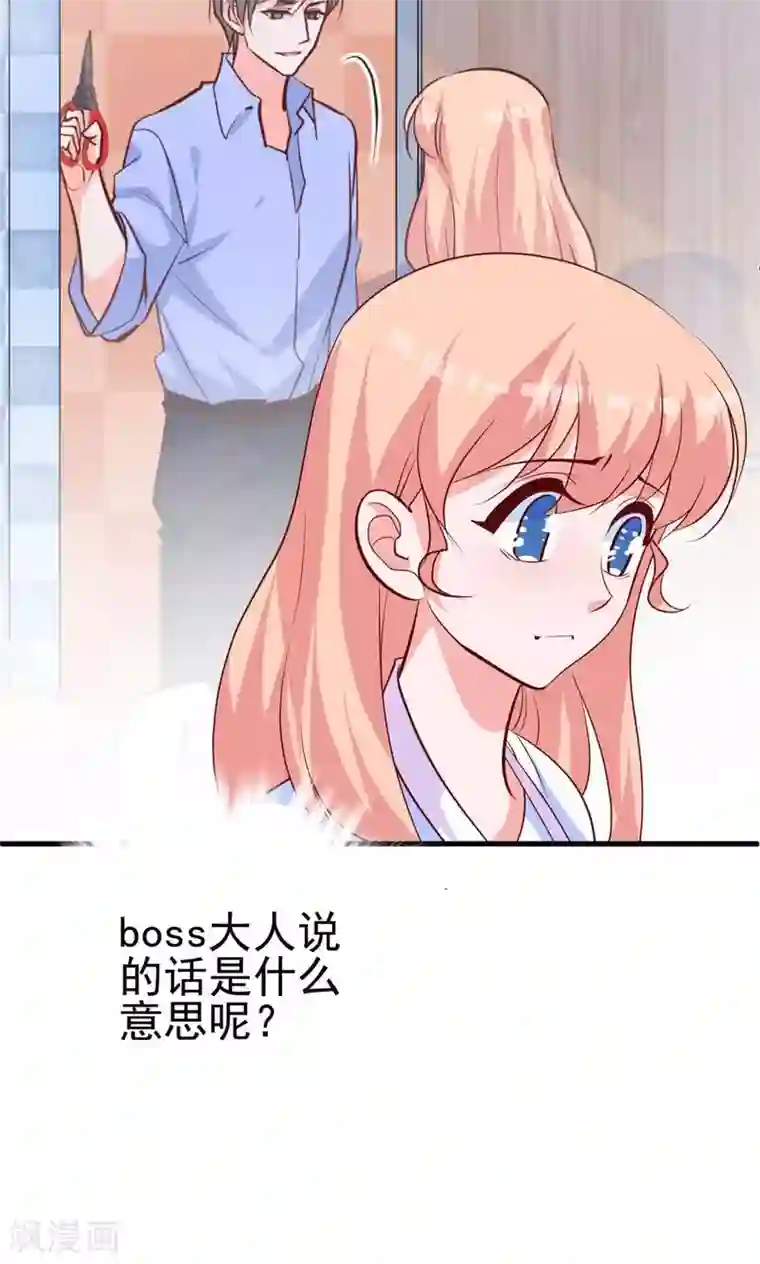 合租蜜籍，总裁宠上门第18话 暧昧被撞破