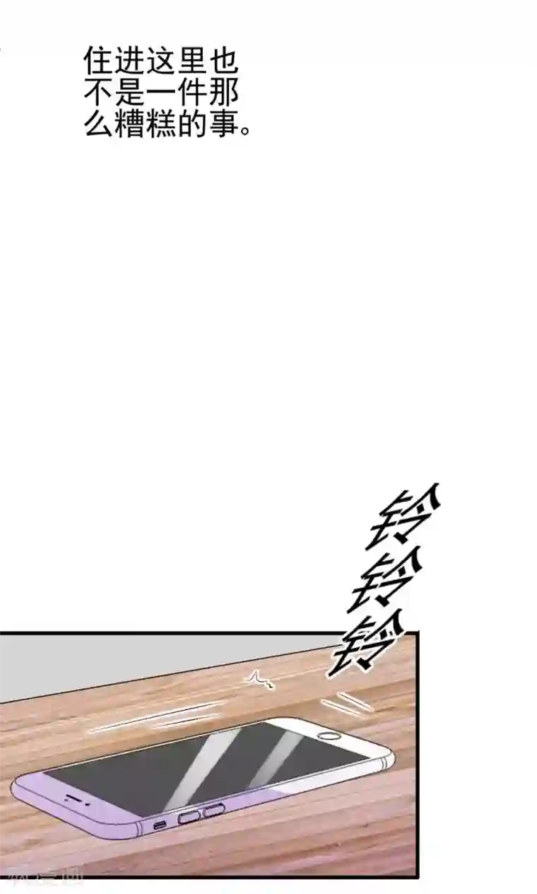 合租蜜籍，总裁宠上门第18话 暧昧被撞破