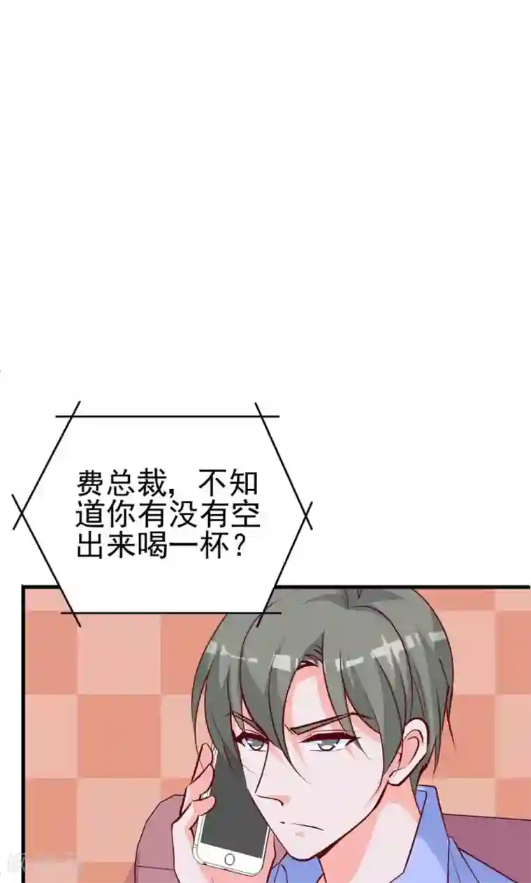 合租蜜籍，总裁宠上门第18话 暧昧被撞破