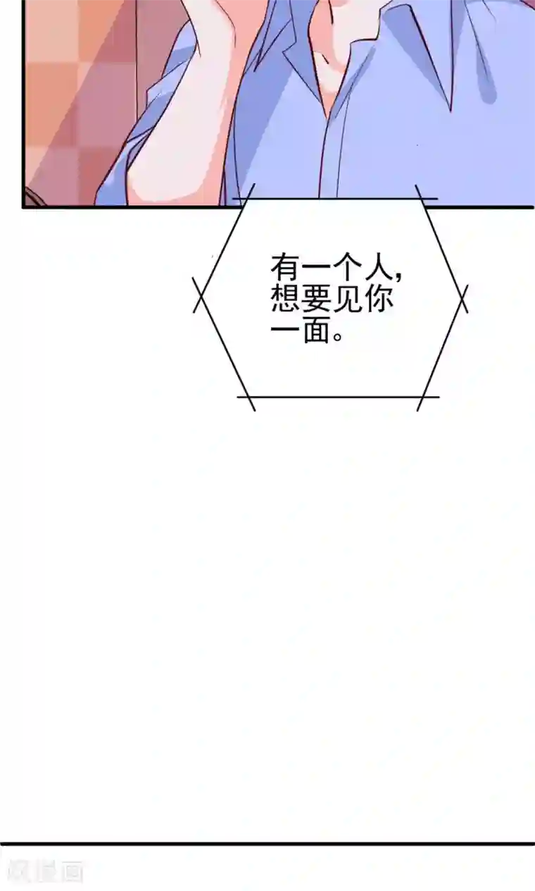 合租蜜籍，总裁宠上门第18话 暧昧被撞破