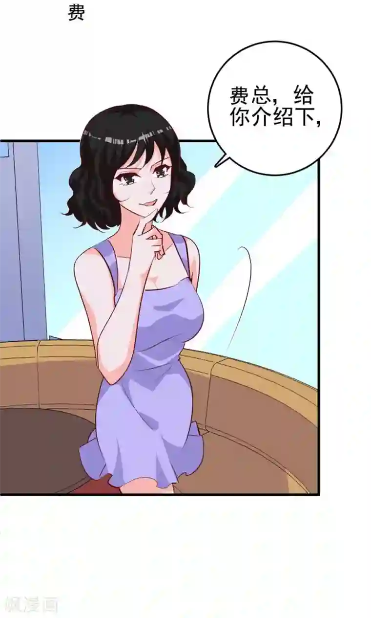 合租蜜籍，总裁宠上门第18话 暧昧被撞破