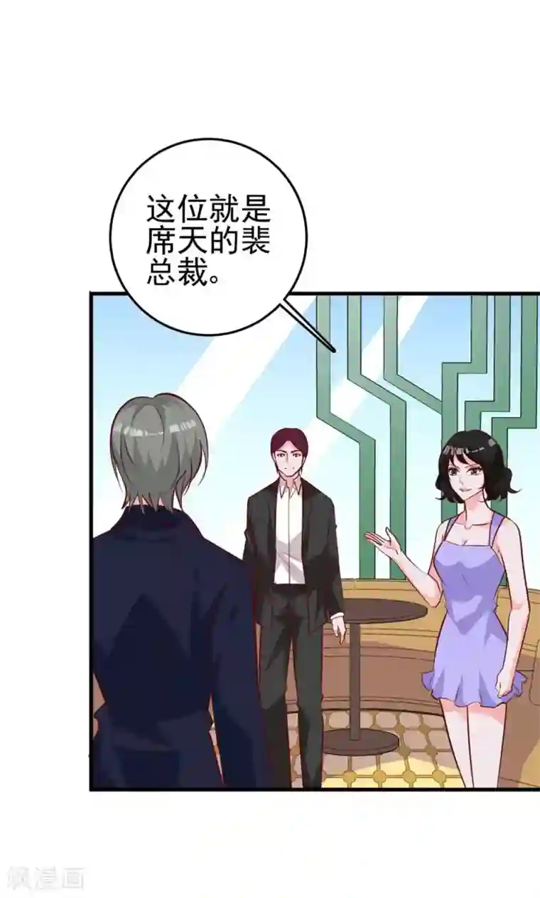 合租蜜籍，总裁宠上门第18话 暧昧被撞破