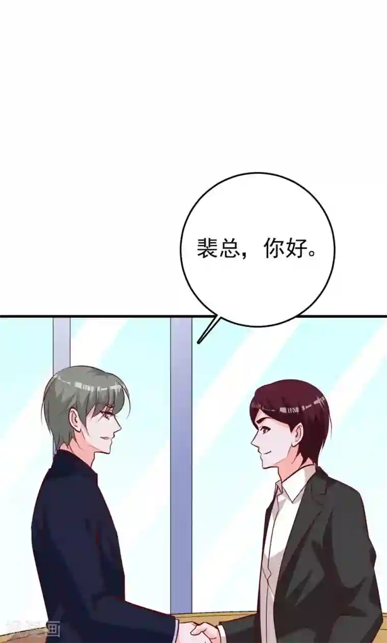 合租蜜籍，总裁宠上门第18话 暧昧被撞破