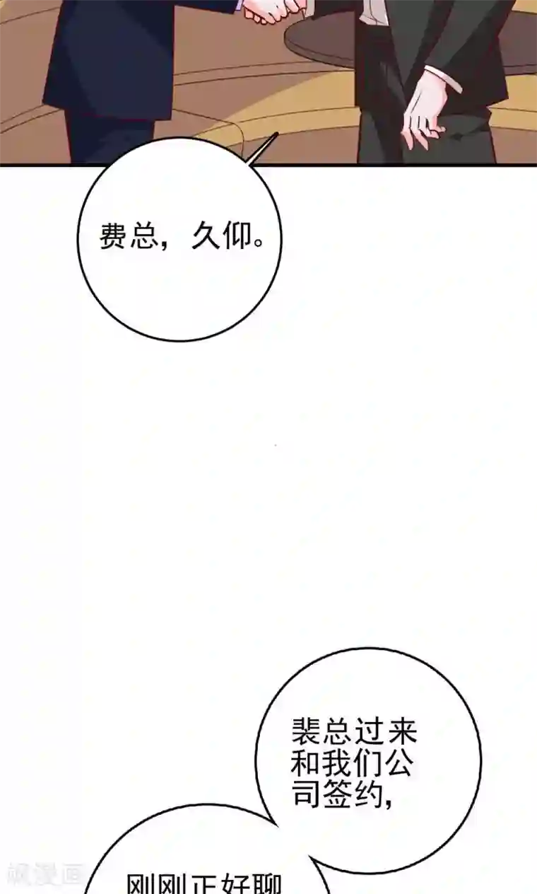 合租蜜籍，总裁宠上门第18话 暧昧被撞破