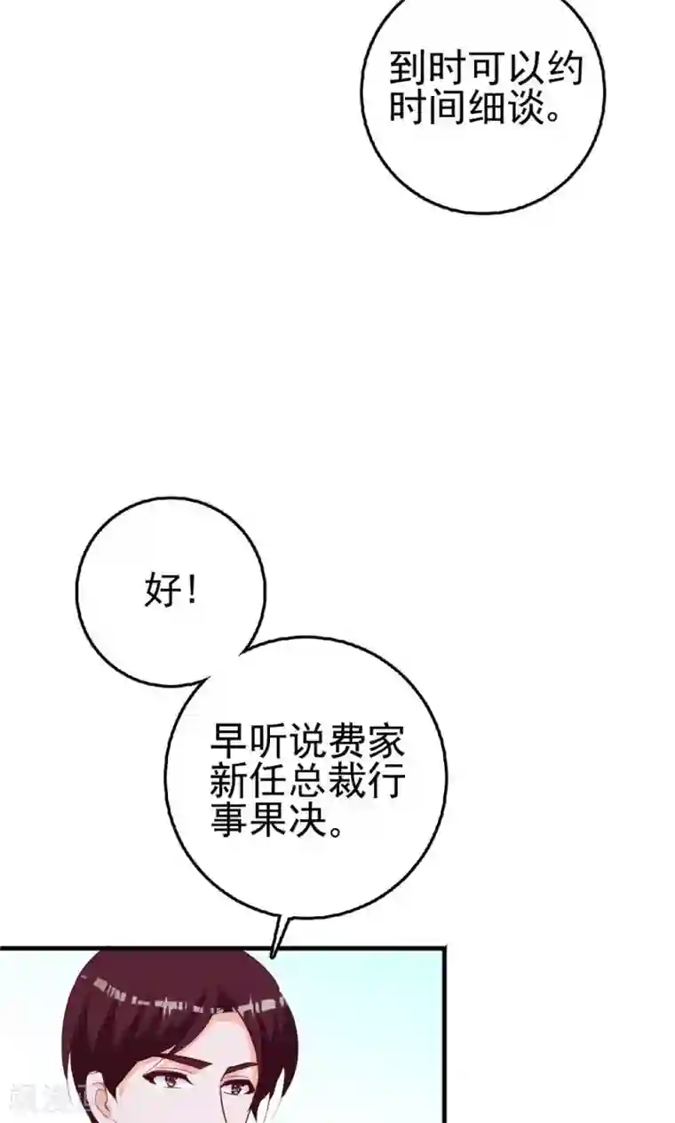 合租蜜籍，总裁宠上门第18话 暧昧被撞破