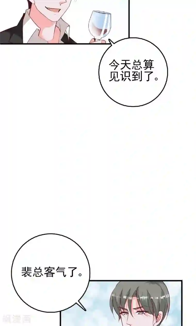 合租蜜籍，总裁宠上门第18话 暧昧被撞破