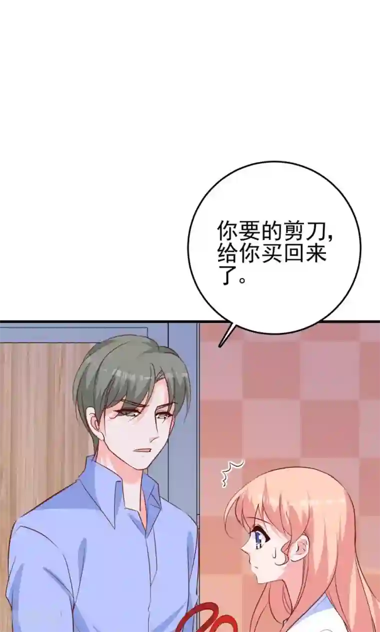 合租蜜籍，总裁宠上门第18话 暧昧被撞破