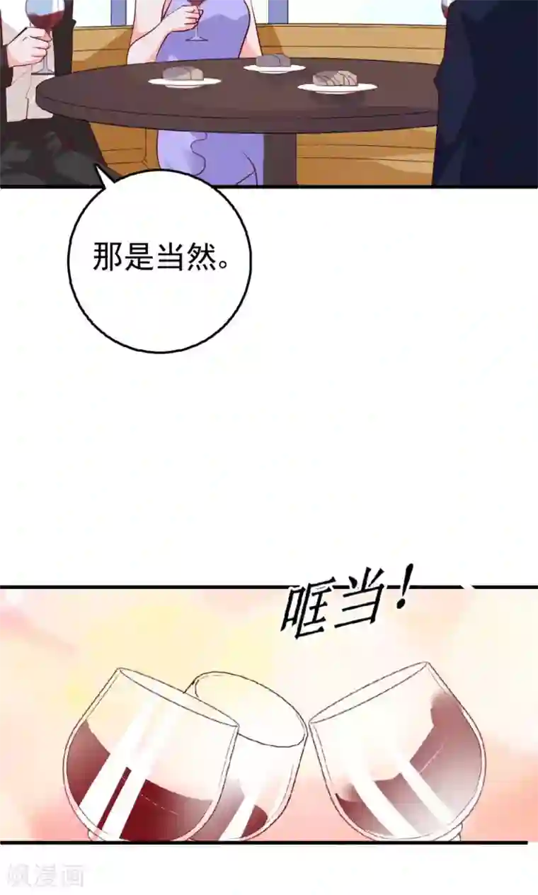 合租蜜籍，总裁宠上门第18话 暧昧被撞破