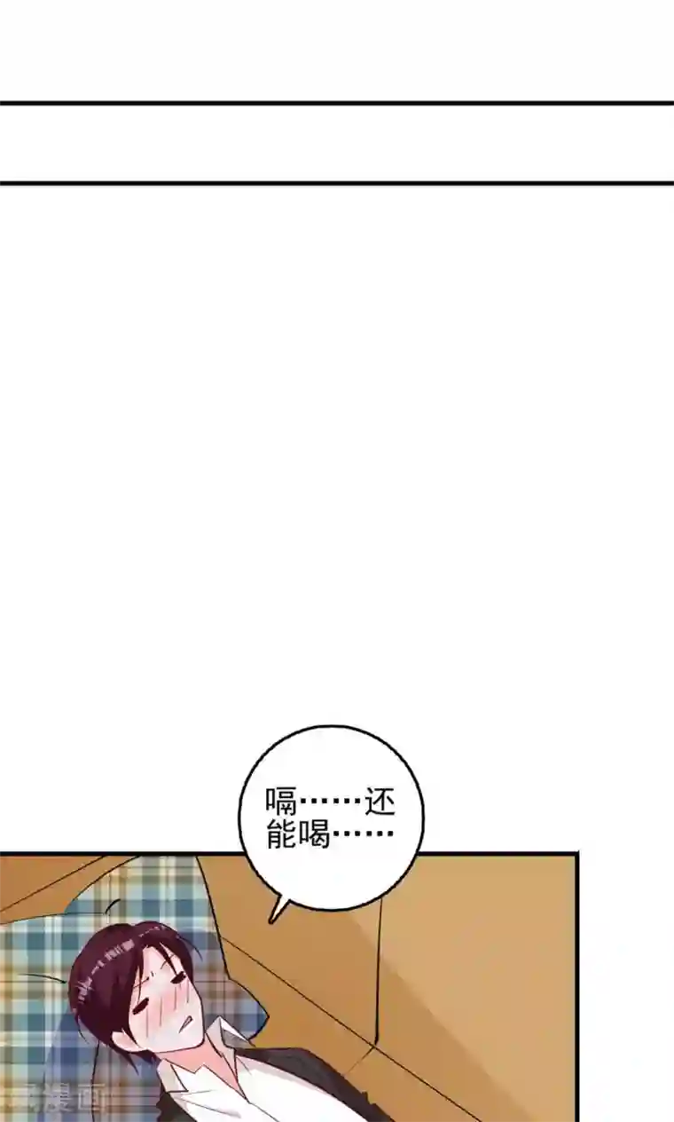 合租蜜籍，总裁宠上门第18话 暧昧被撞破