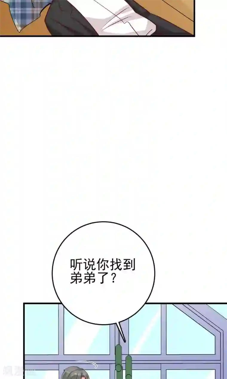 合租蜜籍，总裁宠上门第18话 暧昧被撞破