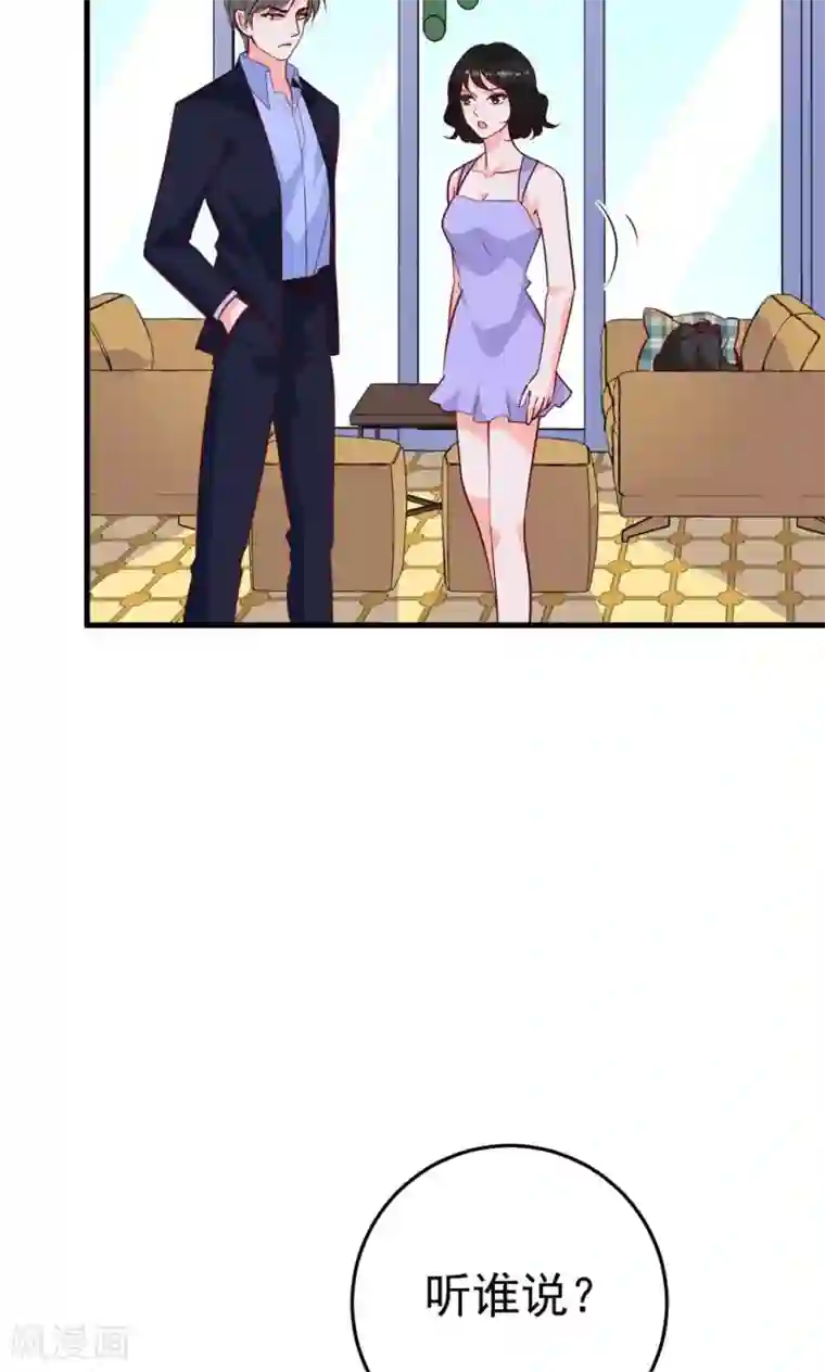 合租蜜籍，总裁宠上门第18话 暧昧被撞破