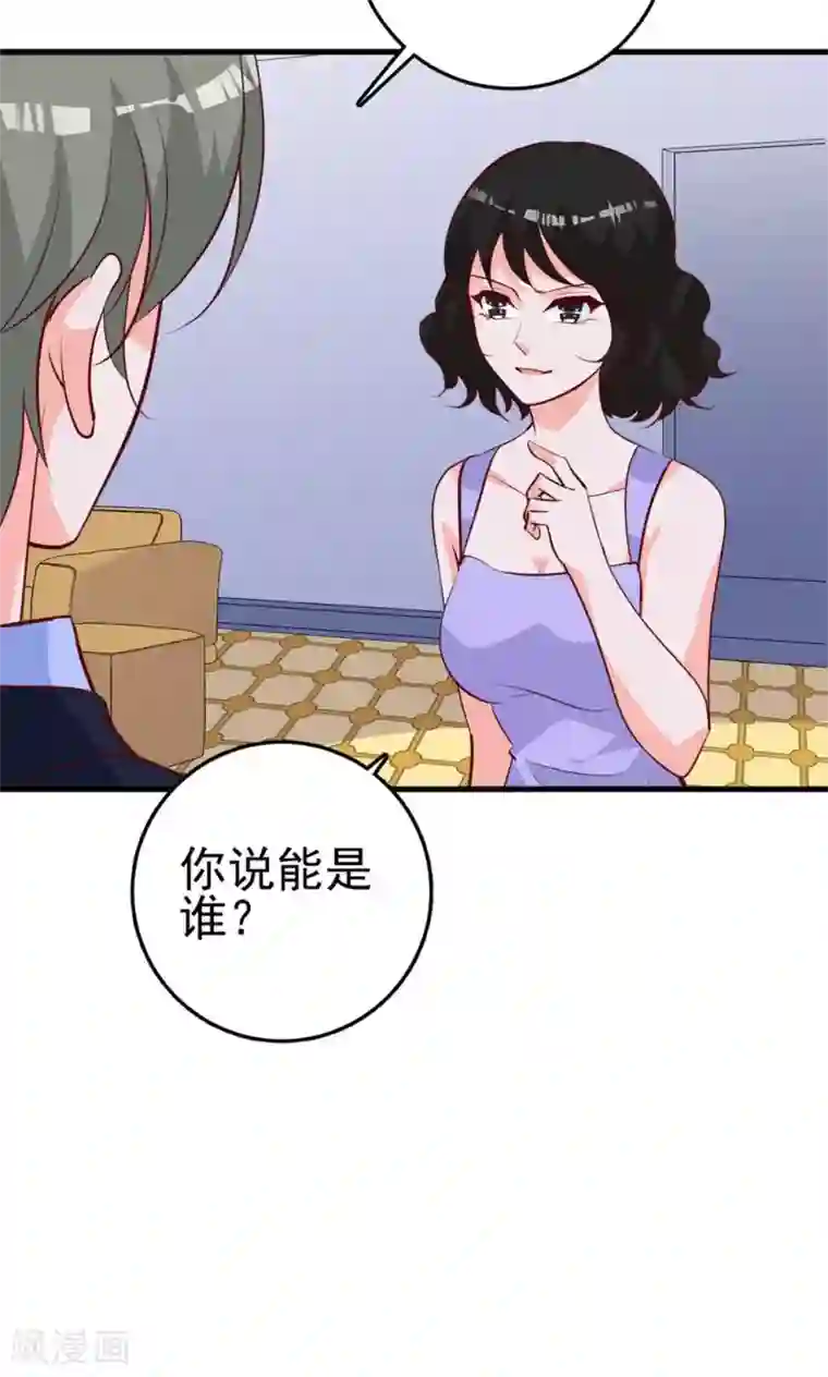 合租蜜籍，总裁宠上门第18话 暧昧被撞破