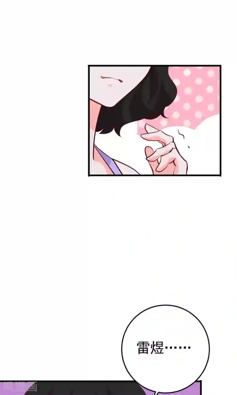 合租蜜籍，总裁宠上门第18话 暧昧被撞破