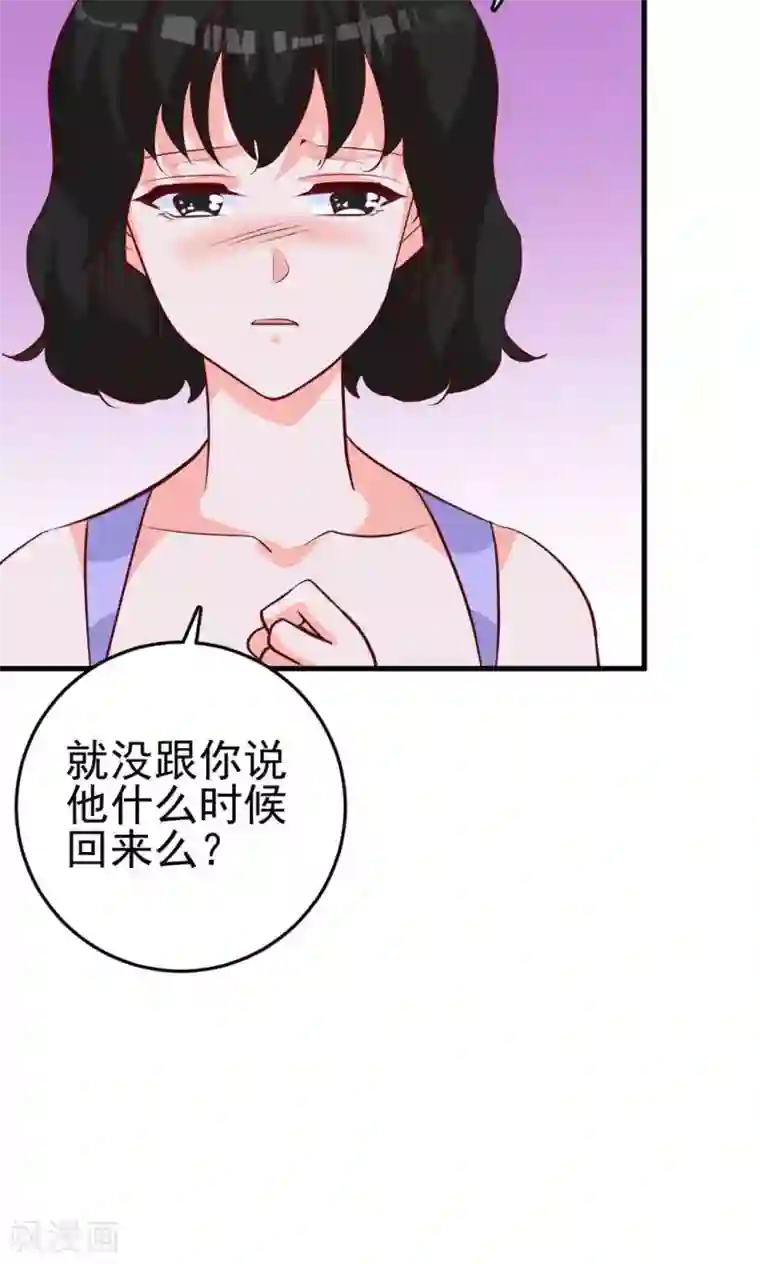 合租蜜籍，总裁宠上门第18话 暧昧被撞破