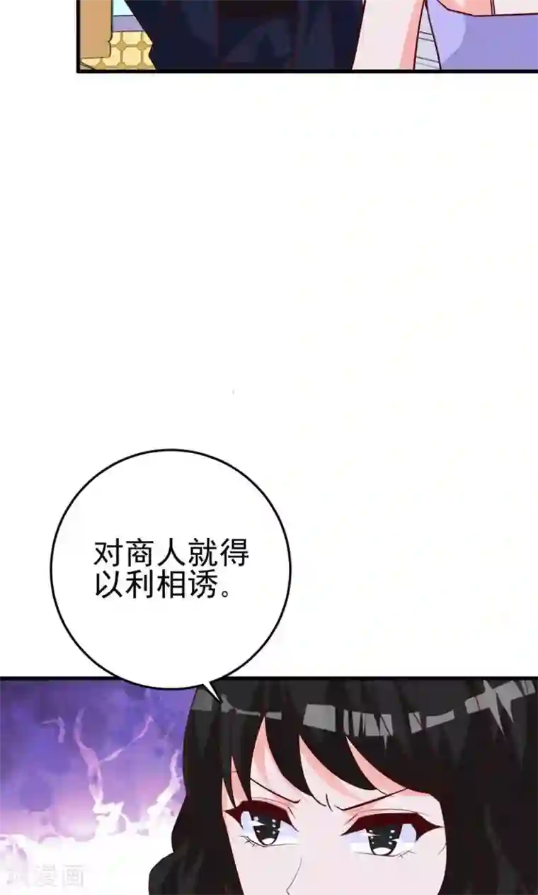 合租蜜籍，总裁宠上门第18话 暧昧被撞破