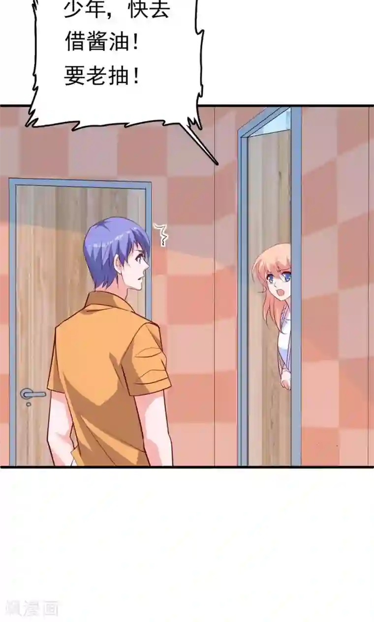 合租蜜籍，总裁宠上门第18话 暧昧被撞破