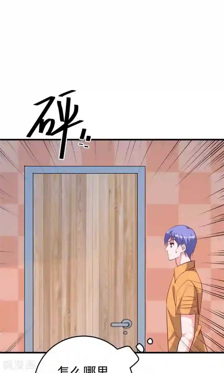 合租蜜籍，总裁宠上门第18话 暧昧被撞破