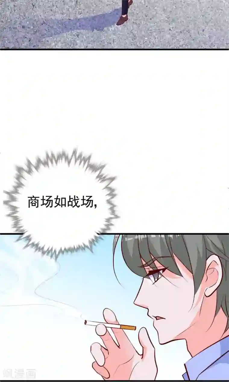 合租蜜籍，总裁宠上门第19话 穿还是不穿？