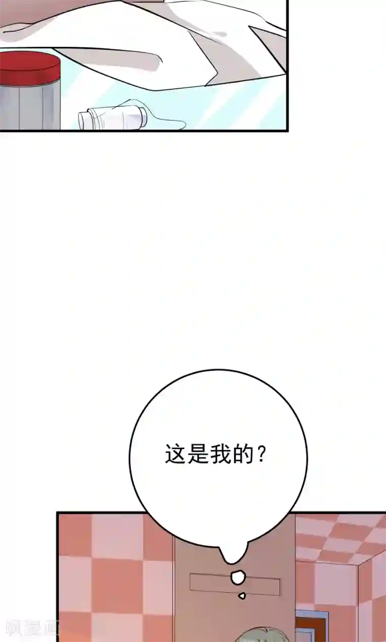 合租蜜籍，总裁宠上门第19话 穿还是不穿？