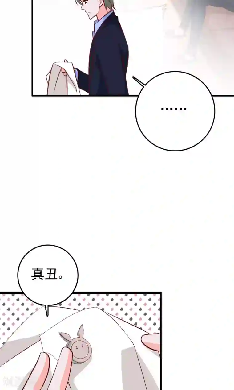 合租蜜籍，总裁宠上门第19话 穿还是不穿？