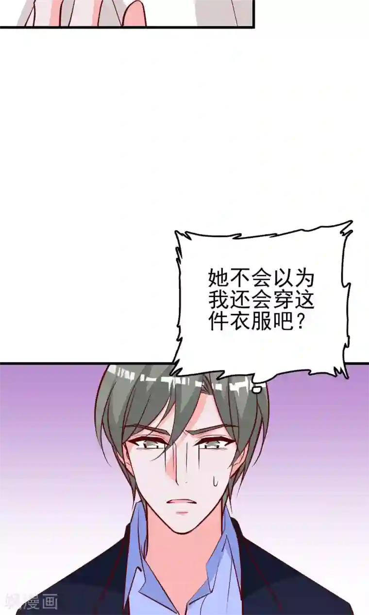 合租蜜籍，总裁宠上门第19话 穿还是不穿？