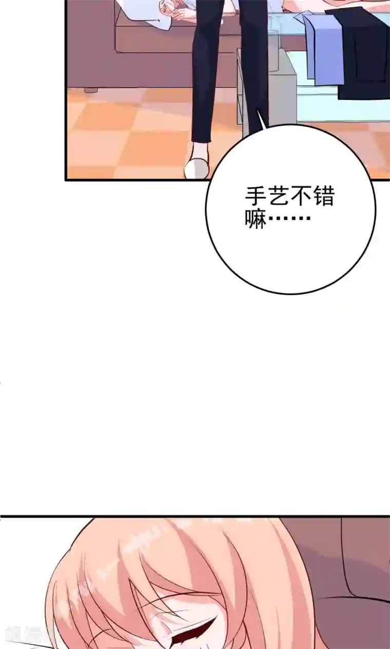 合租蜜籍，总裁宠上门第19话 穿还是不穿？