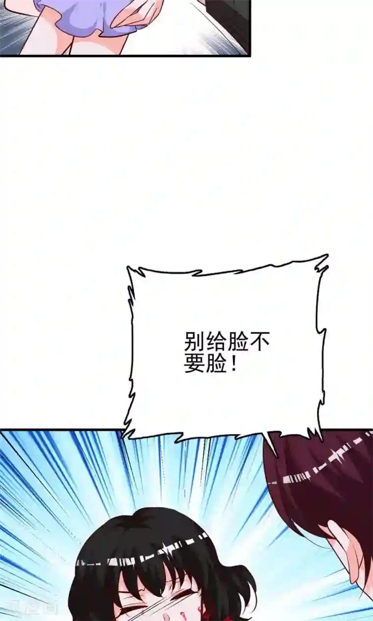 合租蜜籍，总裁宠上门第20话 小拖油瓶