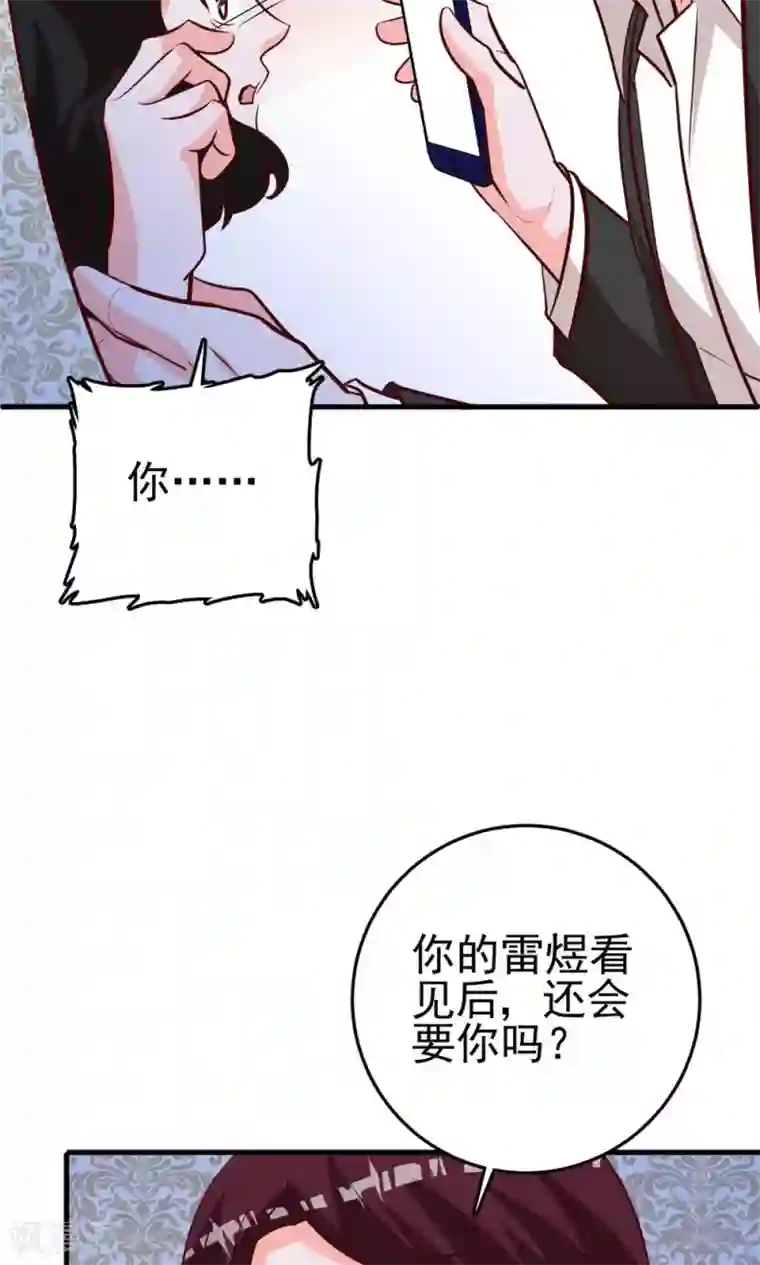 合租蜜籍，总裁宠上门第20话 小拖油瓶