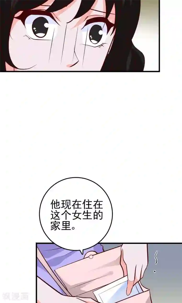 合租蜜籍，总裁宠上门第20话 小拖油瓶