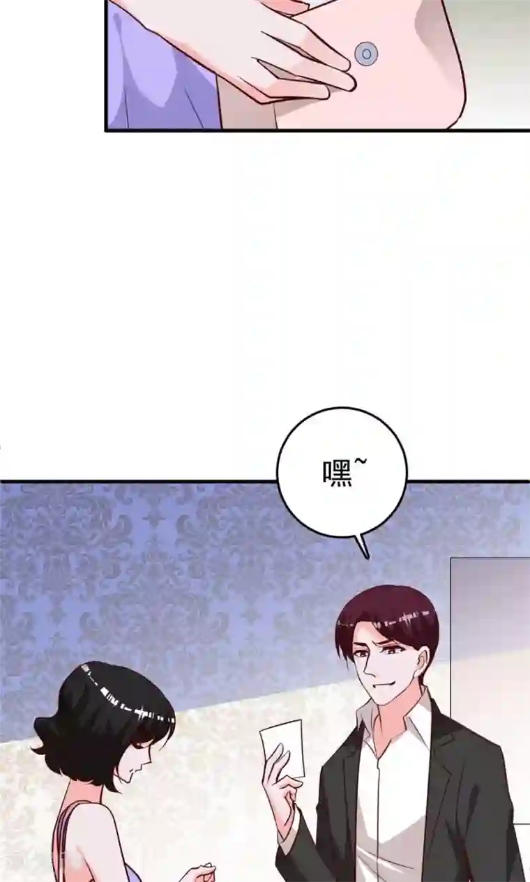 合租蜜籍，总裁宠上门第20话 小拖油瓶