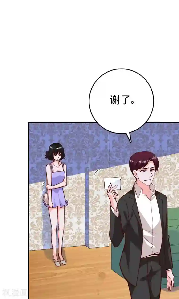 合租蜜籍，总裁宠上门第20话 小拖油瓶