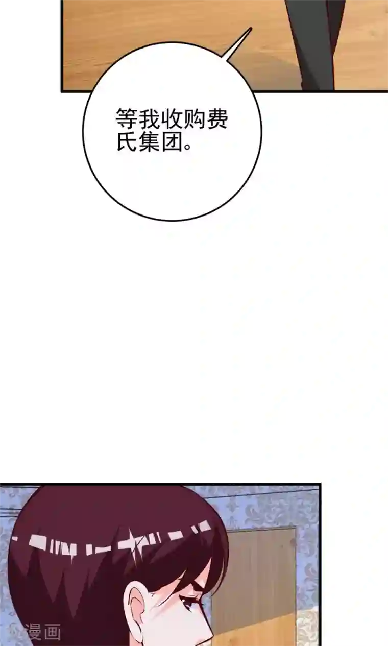 合租蜜籍，总裁宠上门第20话 小拖油瓶