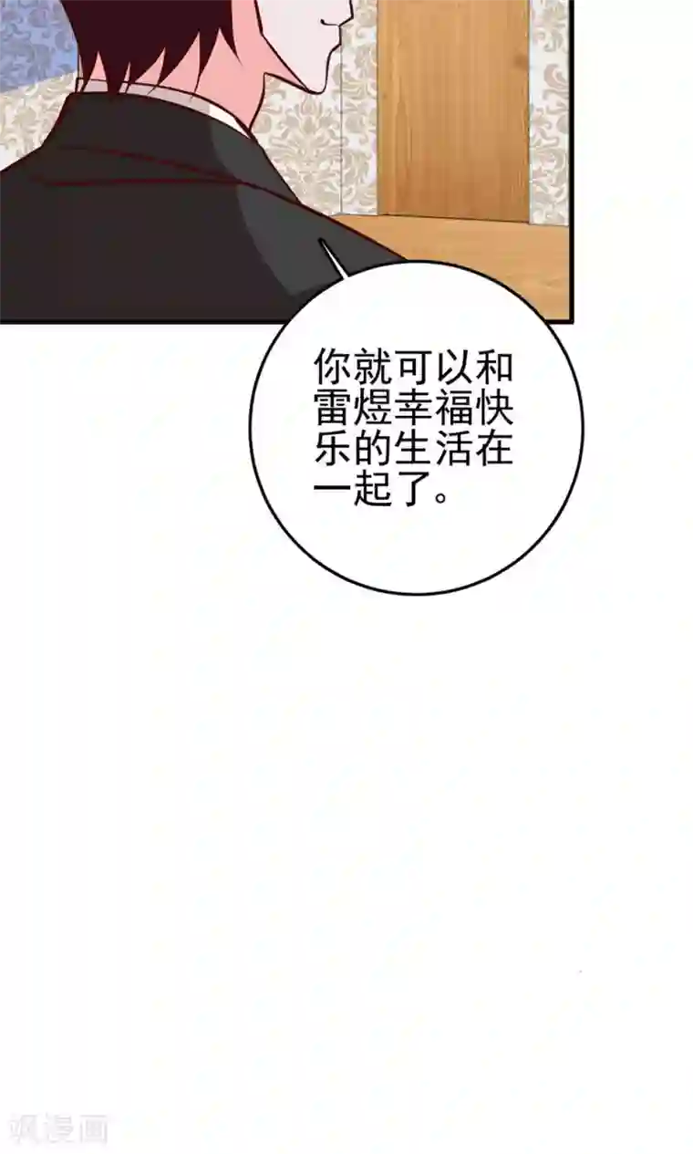 合租蜜籍，总裁宠上门第20话 小拖油瓶