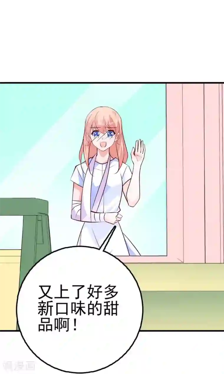 合租蜜籍，总裁宠上门第20话 小拖油瓶