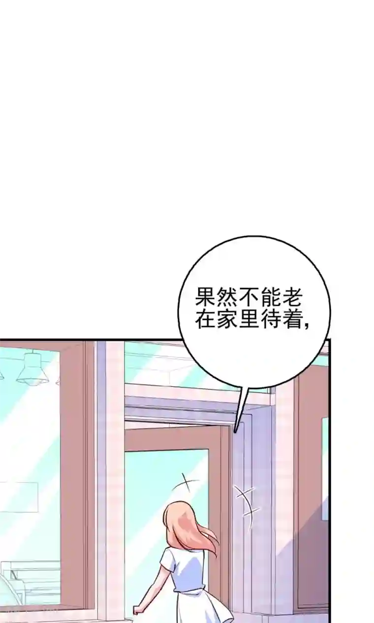 合租蜜籍，总裁宠上门第20话 小拖油瓶