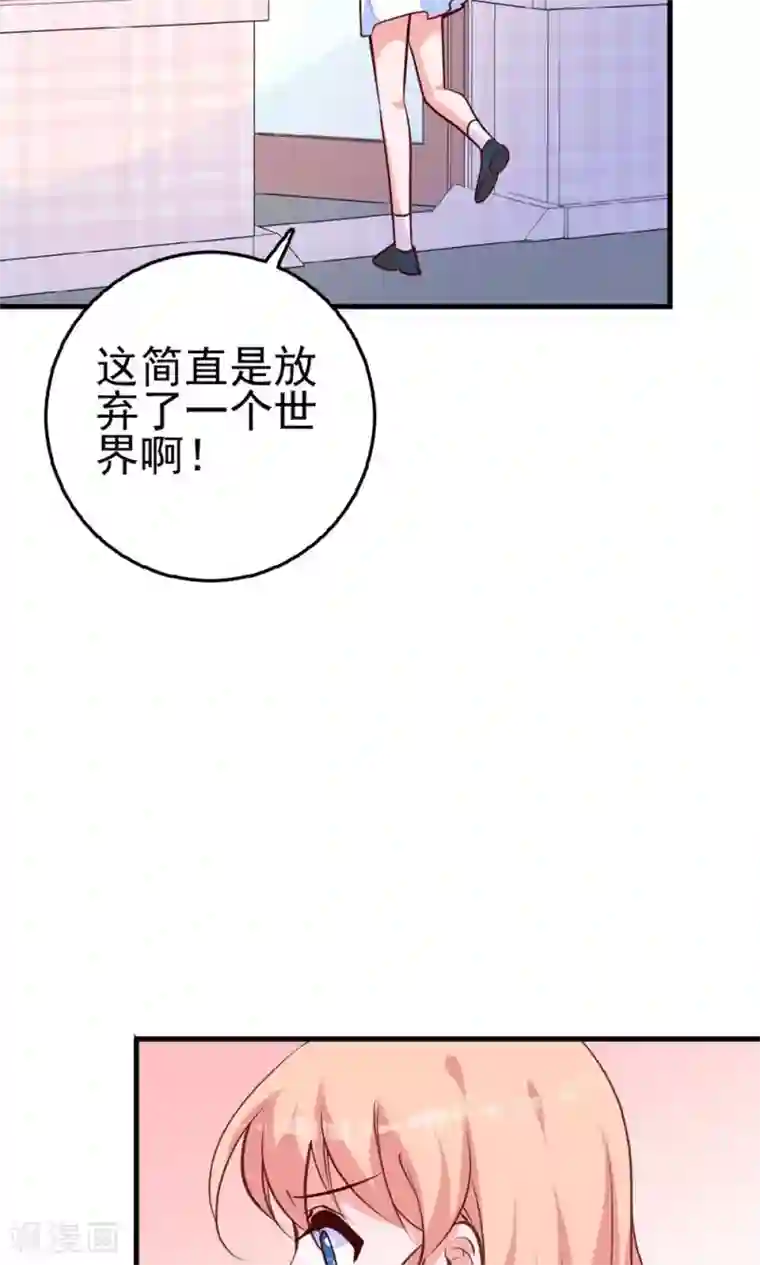 合租蜜籍，总裁宠上门第20话 小拖油瓶