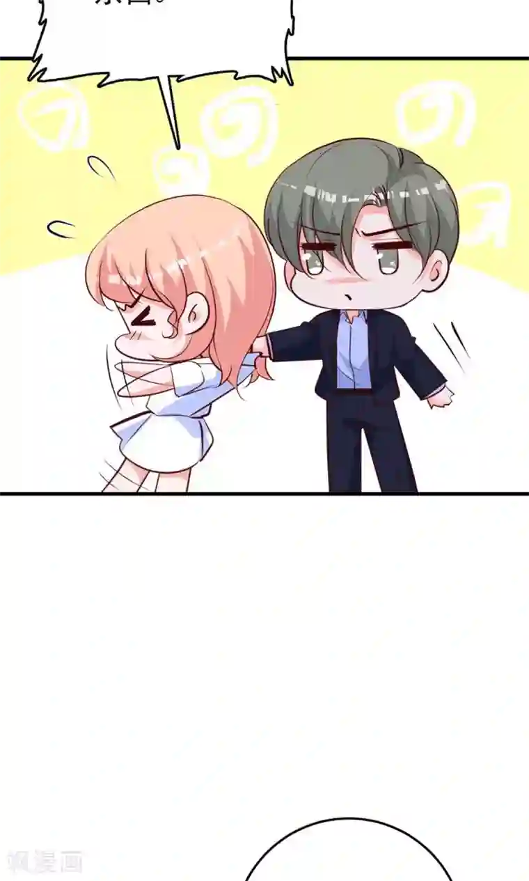 合租蜜籍，总裁宠上门第20话 小拖油瓶